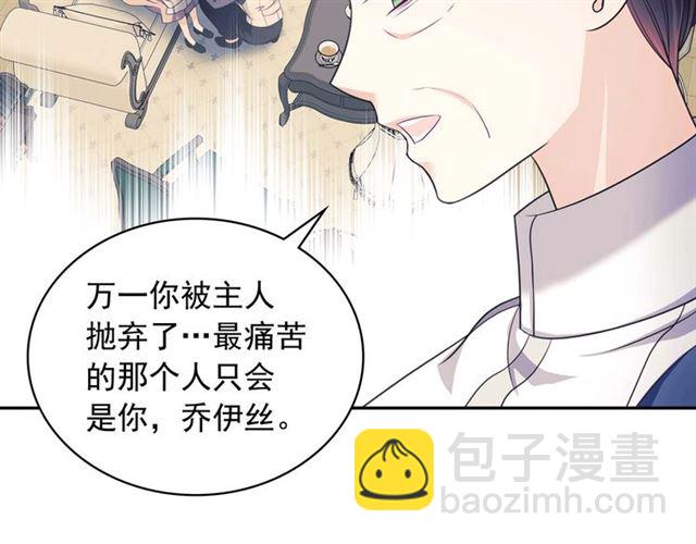 穿越成公爵家的女僕 - 第39話 TA好眼熟(1/4) - 7