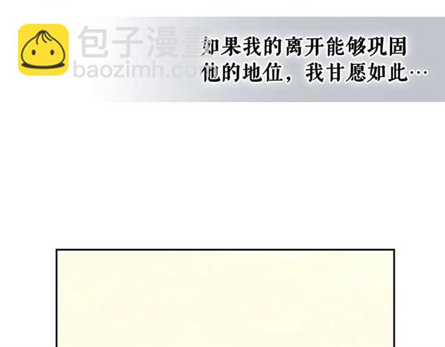 穿越成公爵家的女僕 - 第39話 TA好眼熟(2/4) - 7