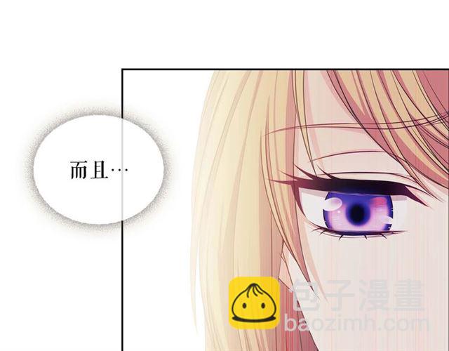 穿越成公爵家的女僕 - 第39話 TA好眼熟(2/4) - 2