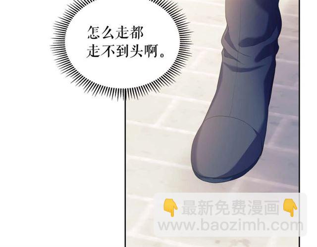 穿越成公爵家的女僕 - 第39話 TA好眼熟(2/4) - 4