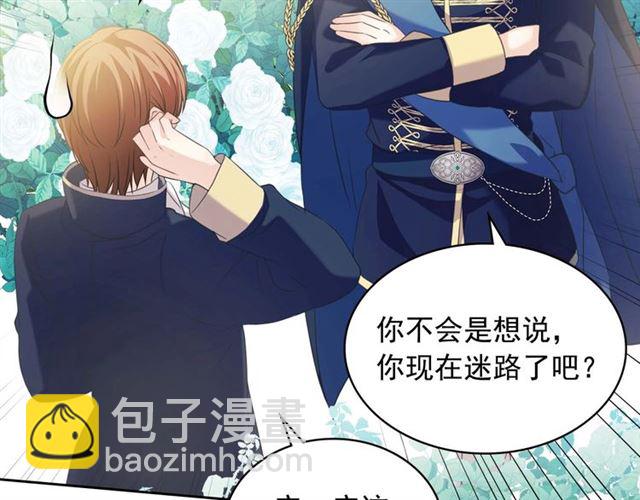 穿越成公爵家的女僕 - 第39話 TA好眼熟(2/4) - 3