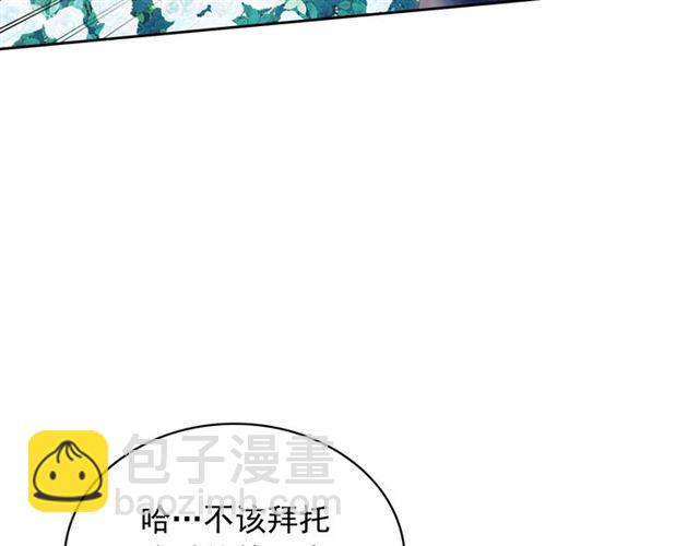 穿越成公爵家的女僕 - 第39話 TA好眼熟(2/4) - 6