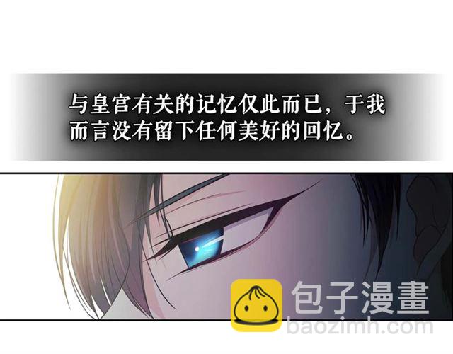 穿越成公爵家的女僕 - 第39話 TA好眼熟(2/4) - 1