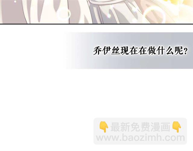 穿越成公爵家的女僕 - 第39話 TA好眼熟(2/4) - 4