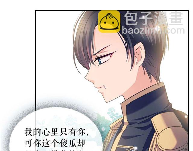 穿越成公爵家的女僕 - 第39話 TA好眼熟(2/4) - 5