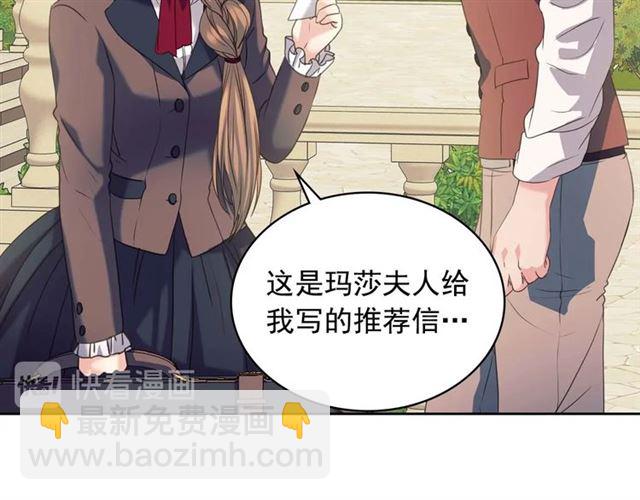 穿越成公爵家的女僕 - 第41話 真的要痛失她了嗎？(1/4) - 7