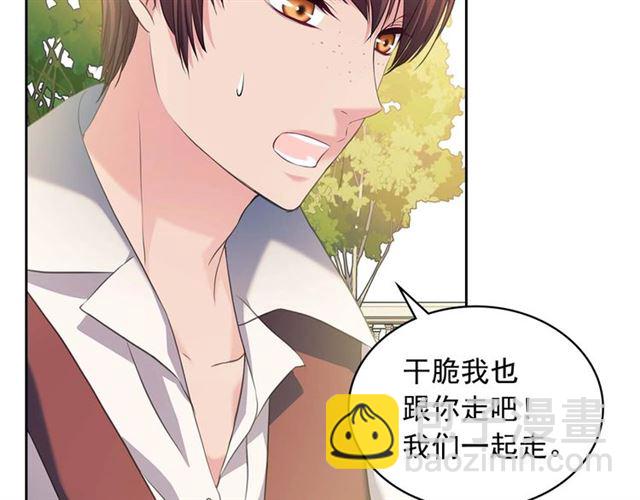 穿越成公爵家的女僕 - 第41話 真的要痛失她了嗎？(1/4) - 3