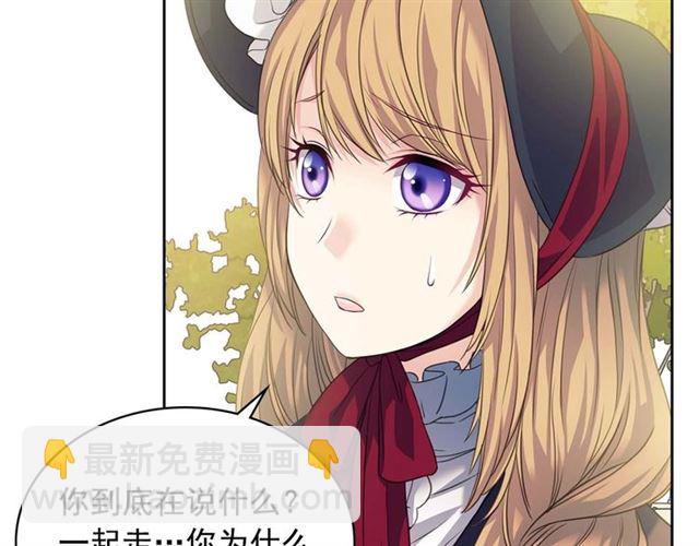 穿越成公爵家的女僕 - 第41話 真的要痛失她了嗎？(1/4) - 5