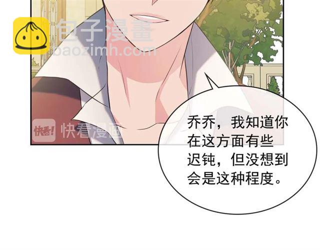 穿越成公爵家的女僕 - 第41話 真的要痛失她了嗎？(1/4) - 2