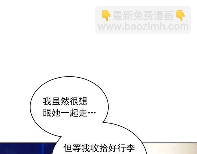 穿越成公爵家的女僕 - 第41話 真的要痛失她了嗎？(1/4) - 6