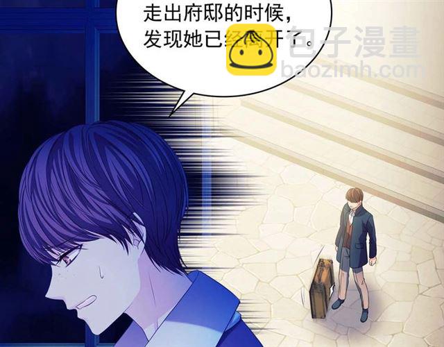 穿越成公爵家的女僕 - 第41話 真的要痛失她了嗎？(1/4) - 7