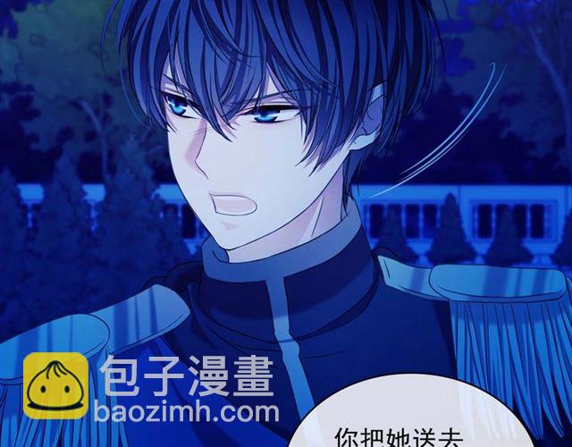 穿越成公爵家的女僕 - 第41話 真的要痛失她了嗎？(2/4) - 7