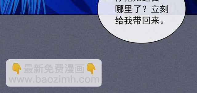 穿越成公爵家的女僕 - 第41話 真的要痛失她了嗎？(2/4) - 8