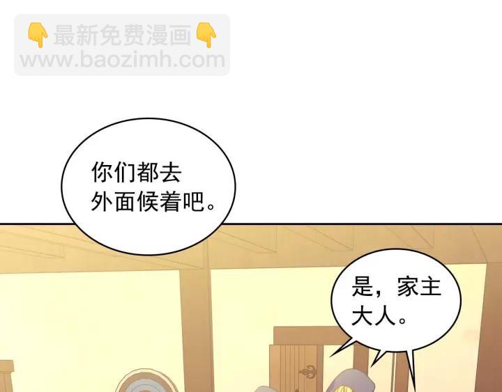 穿越成公爵家的女僕 - 第43話 告白❥(3/3) - 8