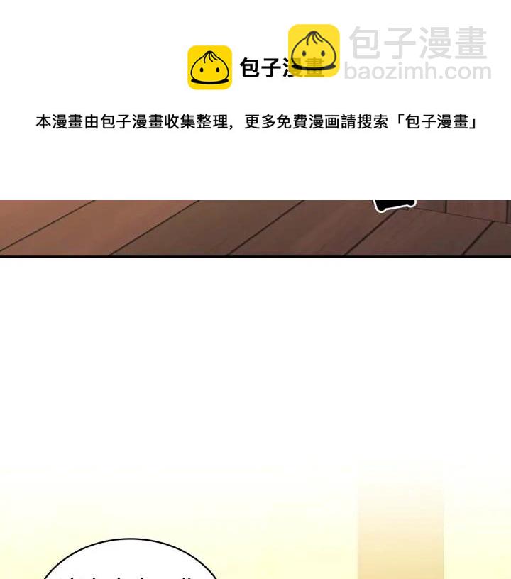 穿越成公爵家的女僕 - 第43話 告白❥(3/3) - 5