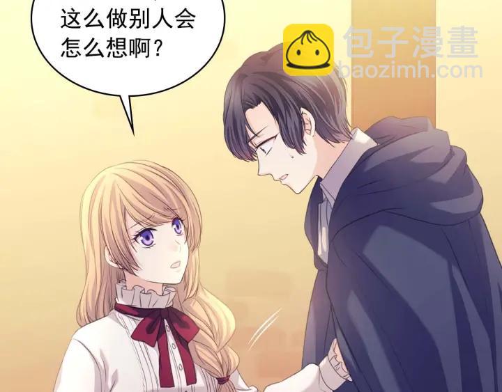 穿越成公爵家的女僕 - 第43話 告白❥(3/3) - 6