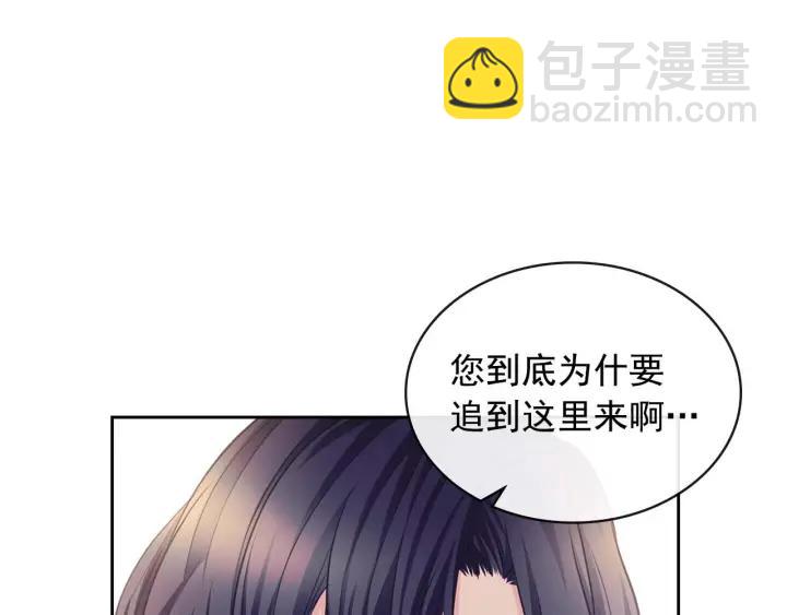 穿越成公爵家的女僕 - 第43話 告白❥(3/3) - 8