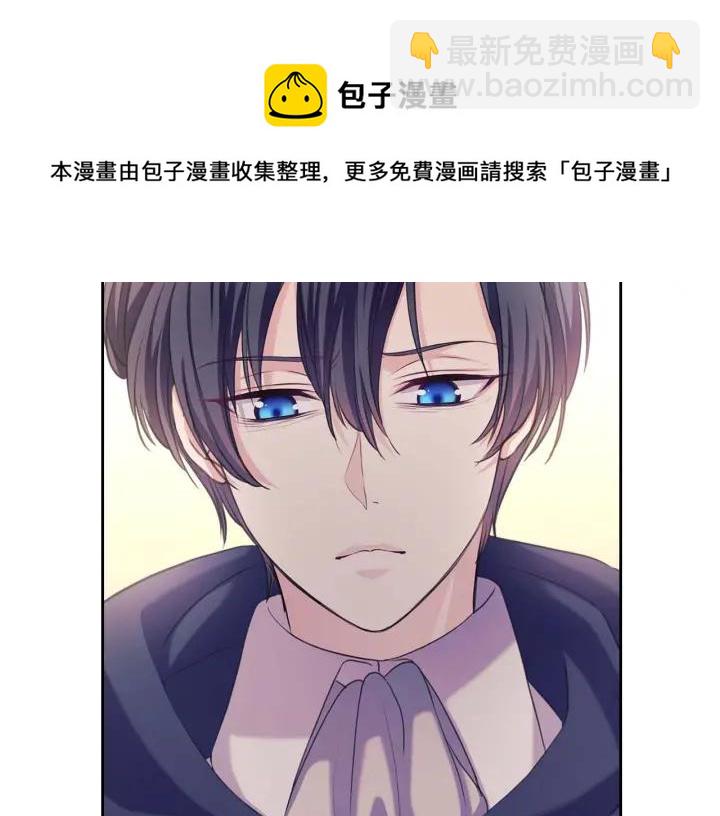 穿越成公爵家的女僕 - 第43話 告白❥(3/3) - 1