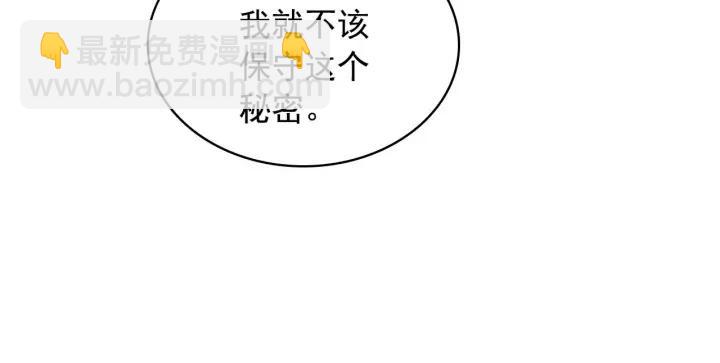 穿越成公爵家的女僕 - 第43話 告白❥(3/3) - 4