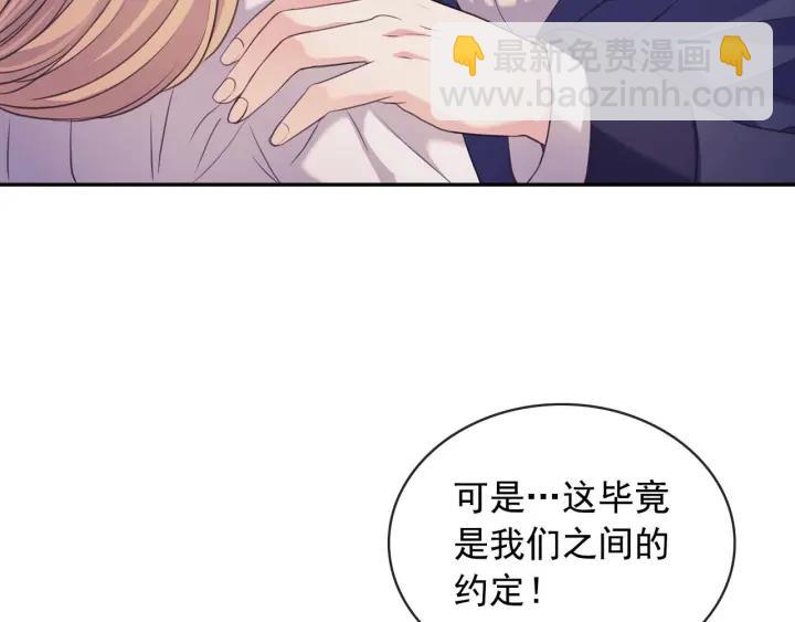 穿越成公爵家的女僕 - 第43話 告白❥(3/3) - 7