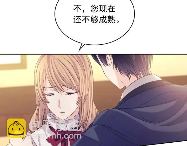 穿越成公爵家的女僕 - 第43話 告白❥(3/3) - 3