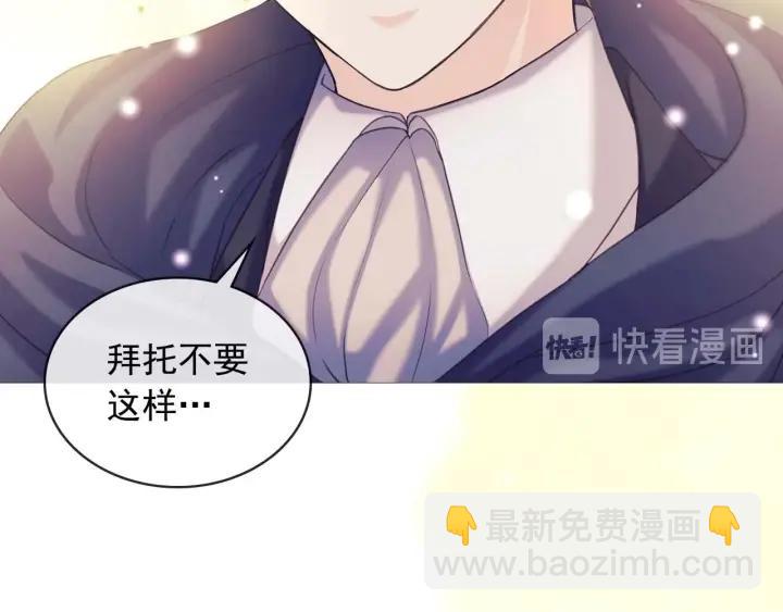 穿越成公爵家的女僕 - 第43話 告白❥(3/3) - 3