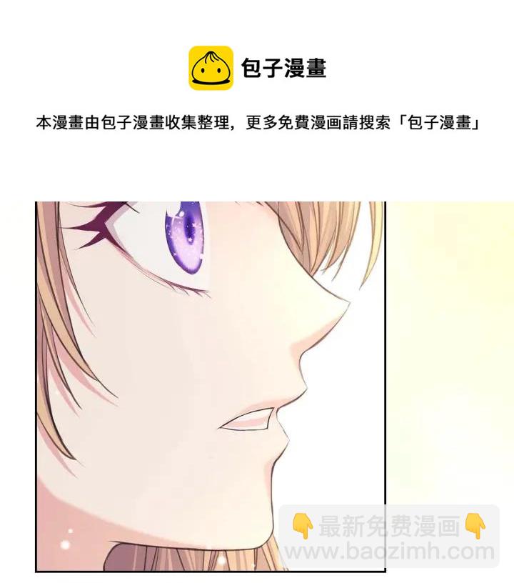 穿越成公爵家的女僕 - 第43話 告白❥(3/3) - 5