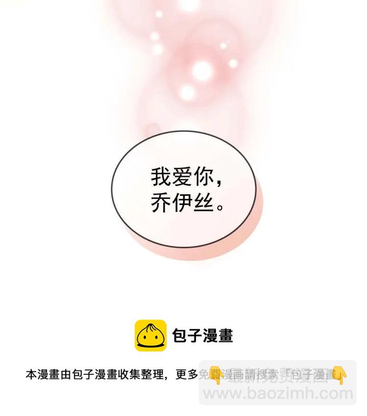 穿越成公爵家的女僕 - 第43話 告白❥(3/3) - 1