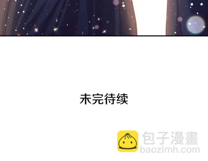 穿越成公爵家的女僕 - 第43話 告白❥(3/3) - 4