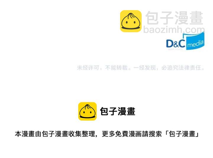 穿越成公爵家的女僕 - 第43話 告白❥(3/3) - 5