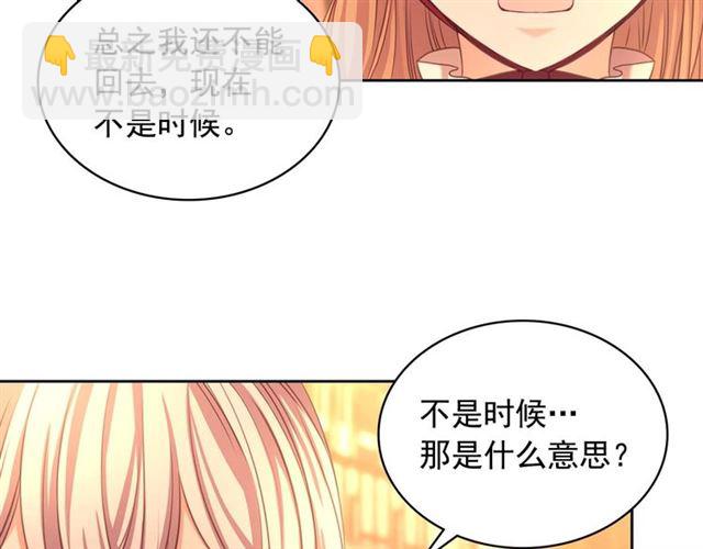 穿越成公爵家的女僕 - 第43話 告白❥(1/3) - 4