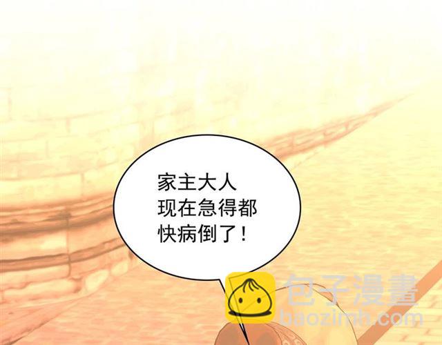 穿越成公爵家的女僕 - 第43話 告白❥(1/3) - 6