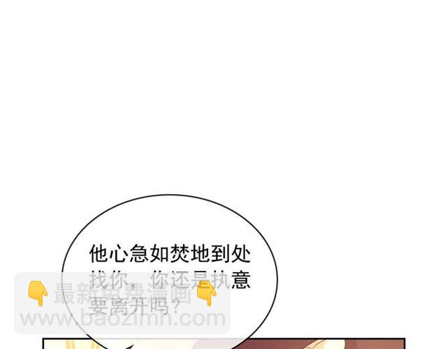 穿越成公爵家的女僕 - 第43話 告白❥(1/3) - 1