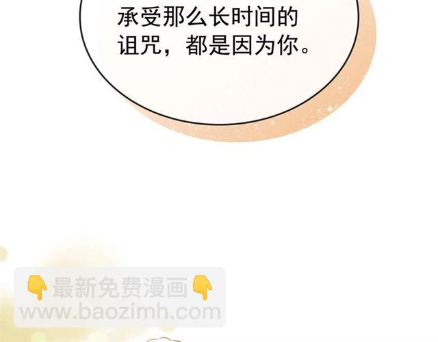 穿越成公爵家的女僕 - 第43話 告白❥(1/3) - 6