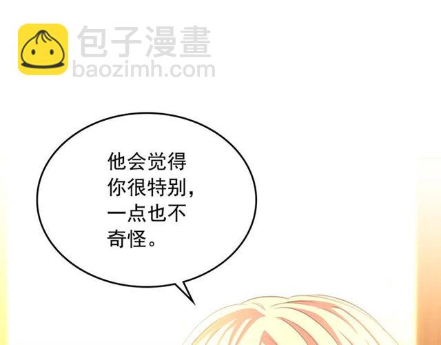 穿越成公爵家的女僕 - 第43話 告白❥(1/3) - 2