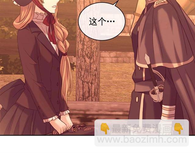 穿越成公爵家的女僕 - 第43話 告白❥(1/3) - 6