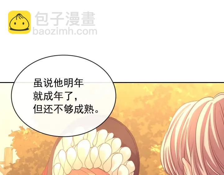 穿越成公爵家的女僕 - 第43話 告白❥(1/3) - 7