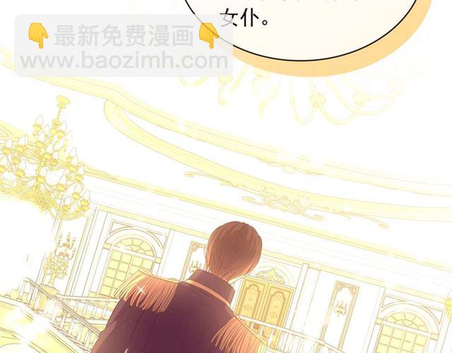 穿越成公爵家的女僕 - 第43話 告白❥(2/3) - 1