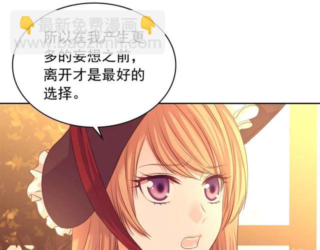 穿越成公爵家的女僕 - 第43話 告白❥(2/3) - 3