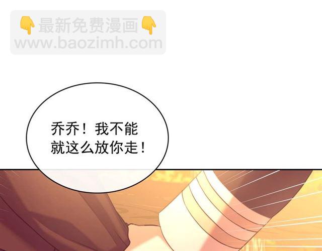 穿越成公爵家的女僕 - 第43話 告白❥(2/3) - 4