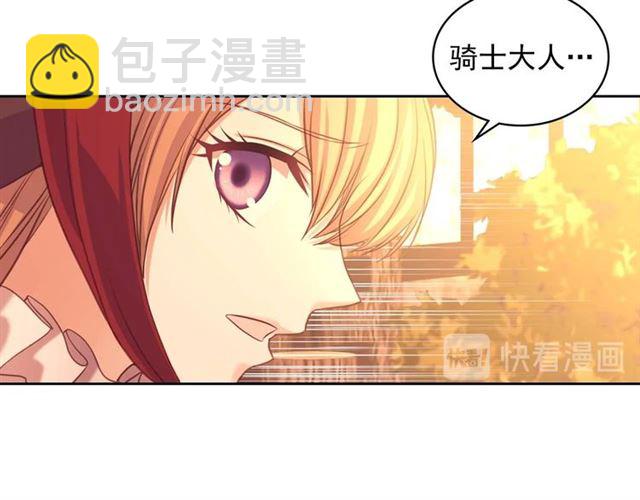 穿越成公爵家的女僕 - 第43話 告白❥(2/3) - 6