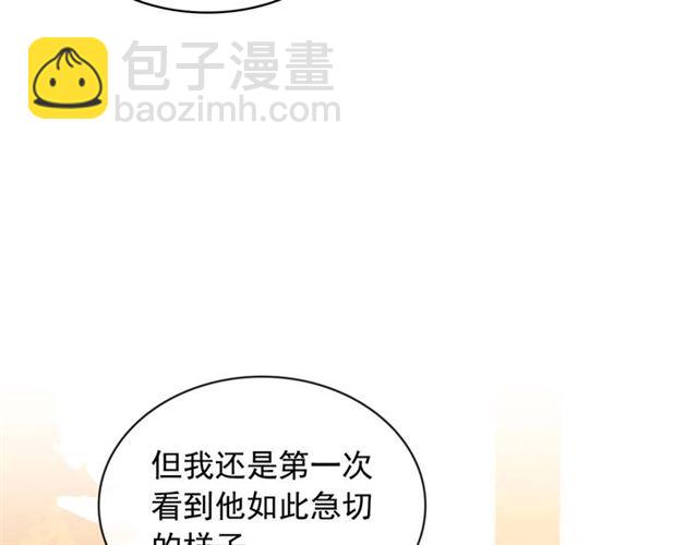 穿越成公爵家的女僕 - 第43話 告白❥(2/3) - 8