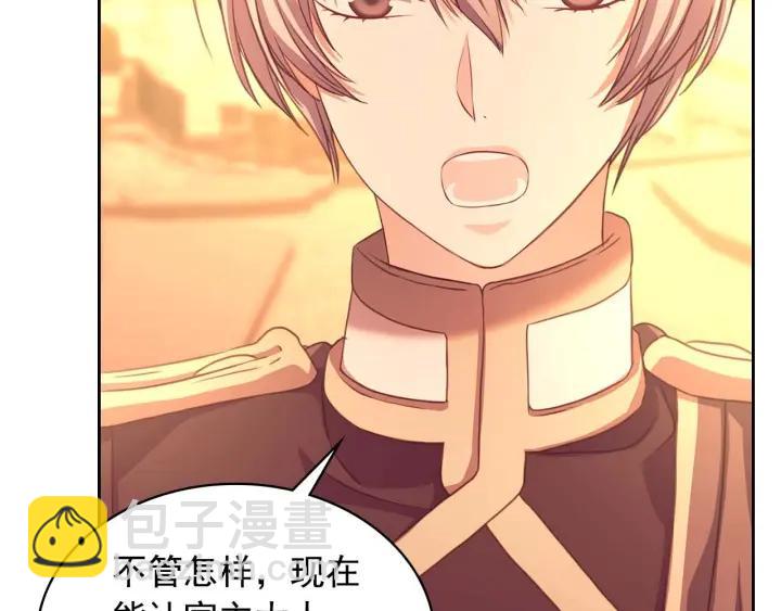 穿越成公爵家的女僕 - 第43話 告白❥(2/3) - 5