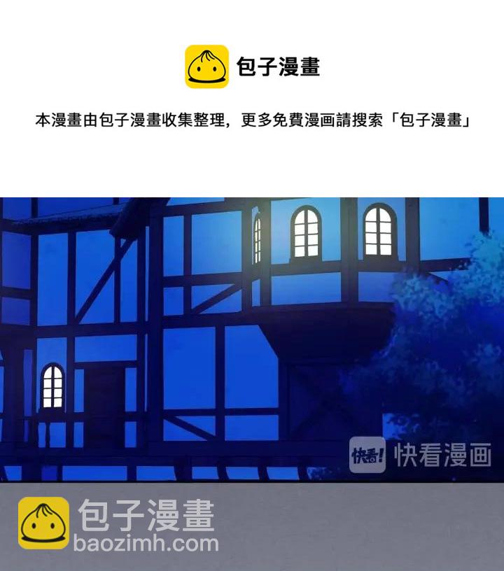 穿越成公爵家的女僕 - 第43話 告白❥(2/3) - 7