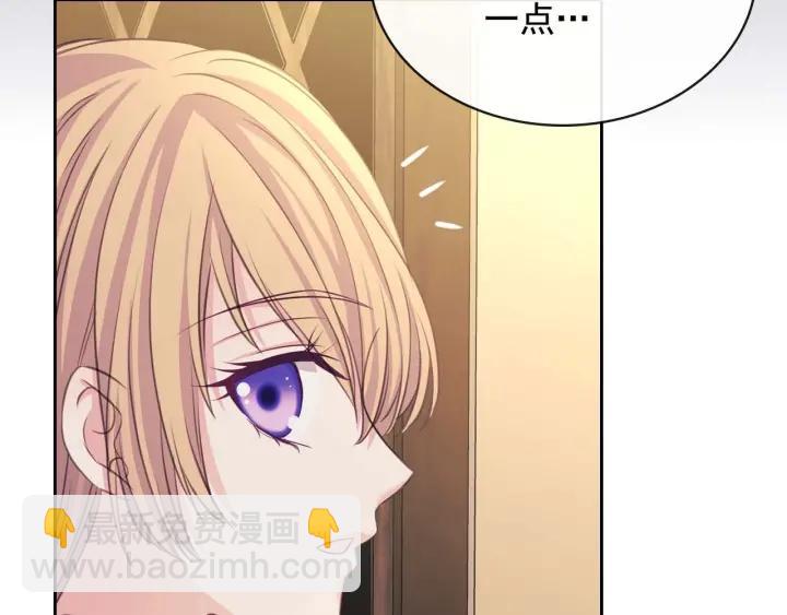 穿越成公爵家的女僕 - 第43話 告白❥(2/3) - 1