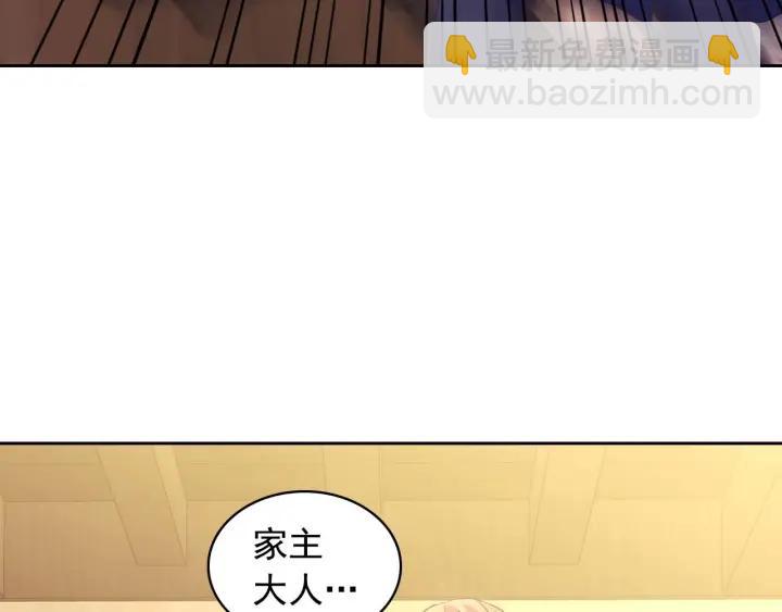 穿越成公爵家的女僕 - 第43話 告白❥(2/3) - 5