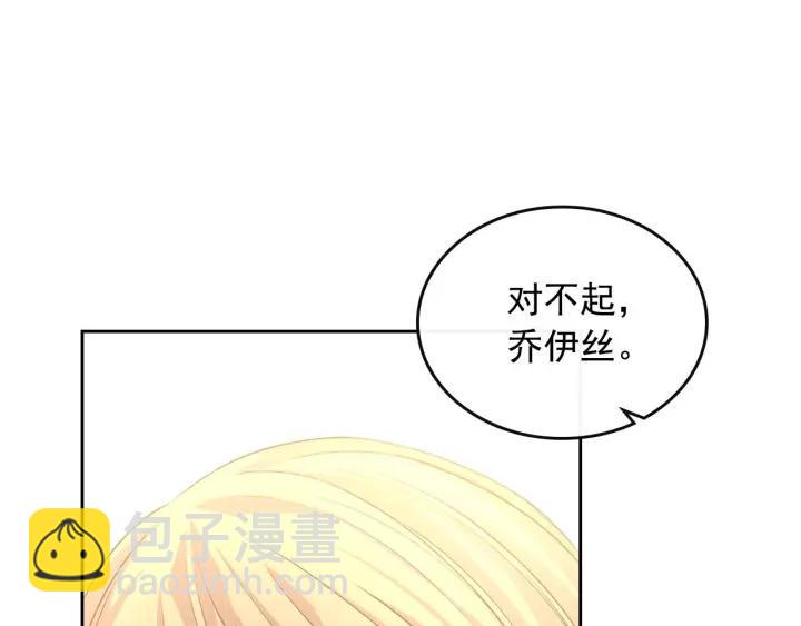 穿越成公爵家的女僕 - 第43話 告白❥(2/3) - 1