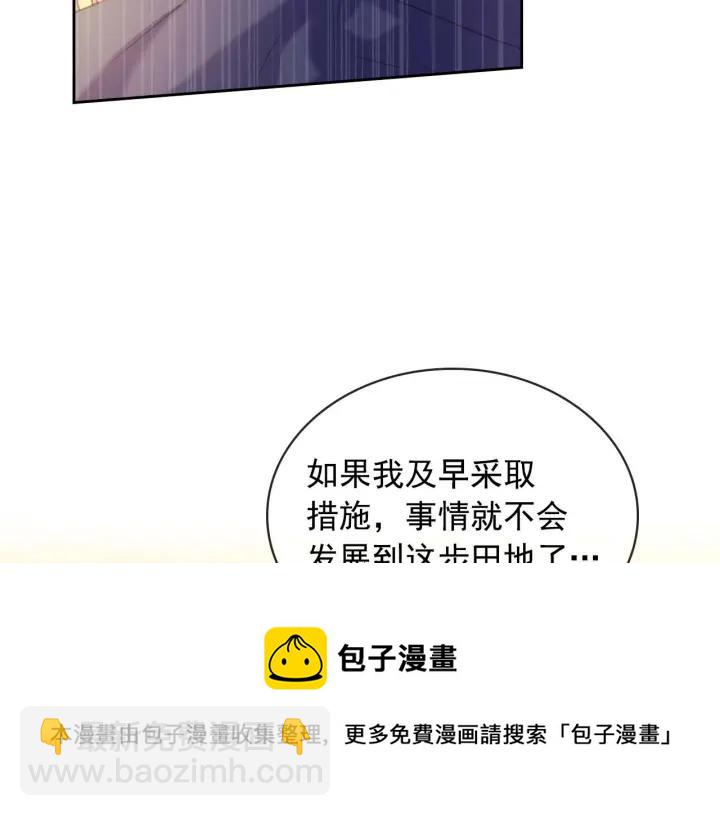 穿越成公爵家的女僕 - 第43話 告白❥(2/3) - 3