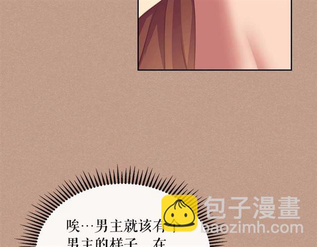 穿越成公爵家的女僕 - 第1季完結 男爵府的女僕生活(3/4) - 3