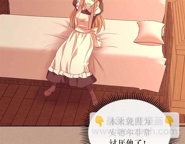 穿越成公爵家的女僕 - 第1季完結 男爵府的女僕生活(3/4) - 5